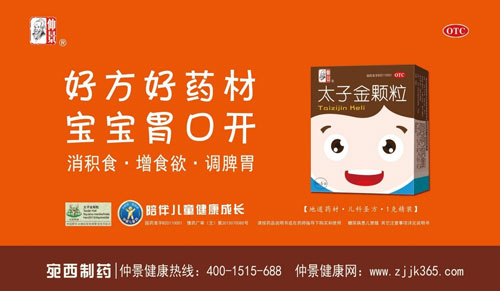 孩子厌食怎么办 太子金教你巧应对