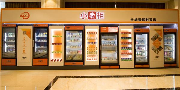 小卖柜“全国布局，全面突破”，加速无人零售发展