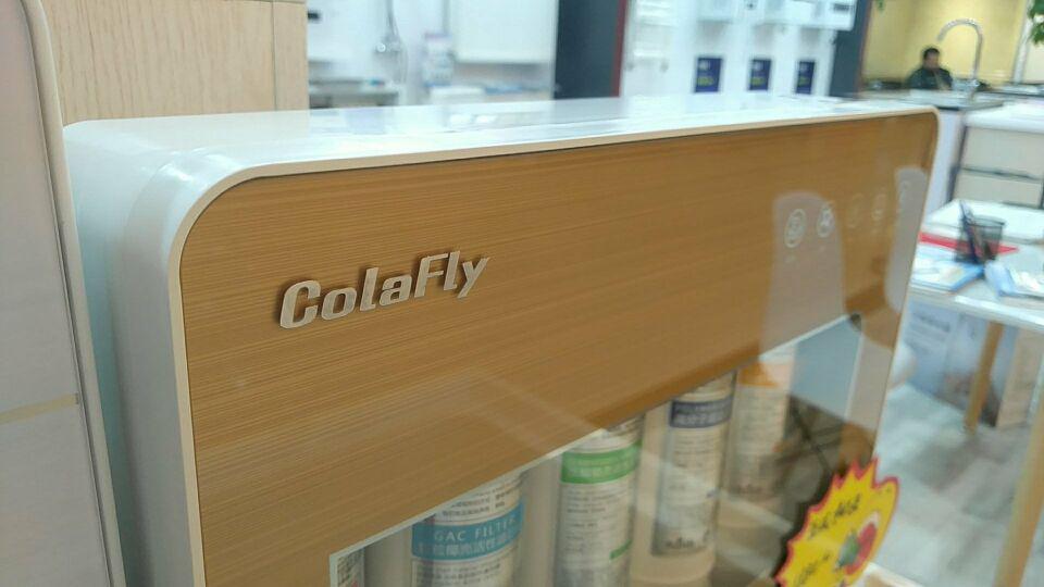 克乐菲-ColaFly智能净水器-国际高端净水器领导者