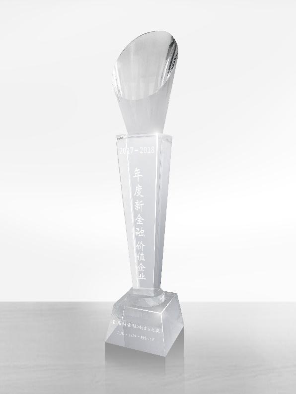 新金融Media之夜盛筵欢歌，金蛋理财荣获“2017-2018年度新金融价值企业 ”奖