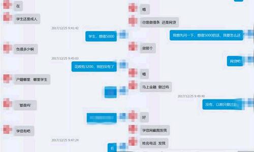 对方向小刘要了芝麻分、当前负债状况，并核验了学信网、身份证等相关信息，马上就给他批了5000额度（到手4000）。