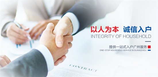 众家解读入户新政：综合提升，入户需趁早