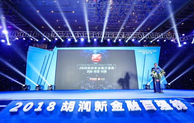 人人贷三度蝉联胡润新金融百强榜 积极践行普惠金融