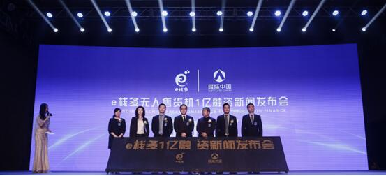 打造中国式“路边之光” 耀盛中国1亿投资泊之利乐