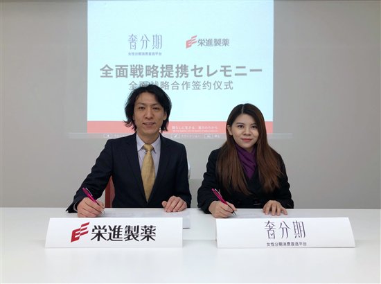 奢分期牵手日本荣进制药，正品保障从源头抓起