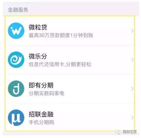 让10亿用户沸腾的“腾讯信用”紧急下线！其实在无照裸奔