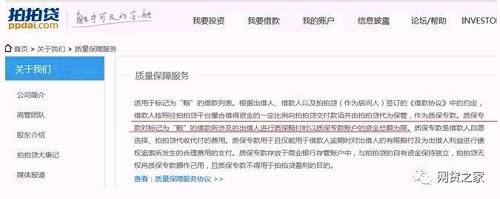 而存量问题，也让大平台十分头疼。红岭创投就是很典型的例子。投资人都知道，红岭此前是“大标专业户”，而监管限额、控量，一刀切下来，红岭就几乎被挡在备案的门外。在1月27日，周世平在“红岭创投银行存管及合规备案进展说明会”现场坦言，对红岭创投来说，阻碍备案最大的问题就是存量资产的处置，原有的银行存管一直进展不快的原因也主要是存量资产的处置。另外，红岭创投至今也依然在发布净值标，并且支持投资。