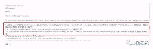 另外有2家P2P平台对网贷之家表示，他们也遇到了类似的情况。一位业内人士称，“一定要这三个证。可是现在哪家平台也没法提供齐全呀。事实上，有的平台在苹果应用商店的APP从去年下半年开始，就已经不更新了。”