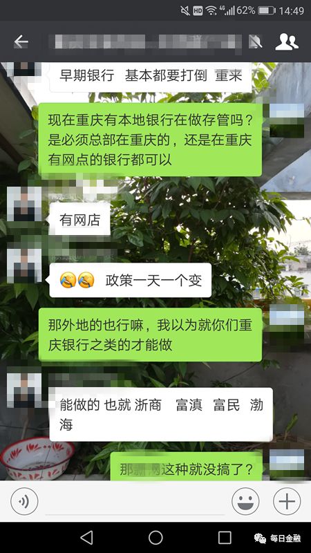 网贷备案热火朝天，成渝P2P平台却悄无声息？2