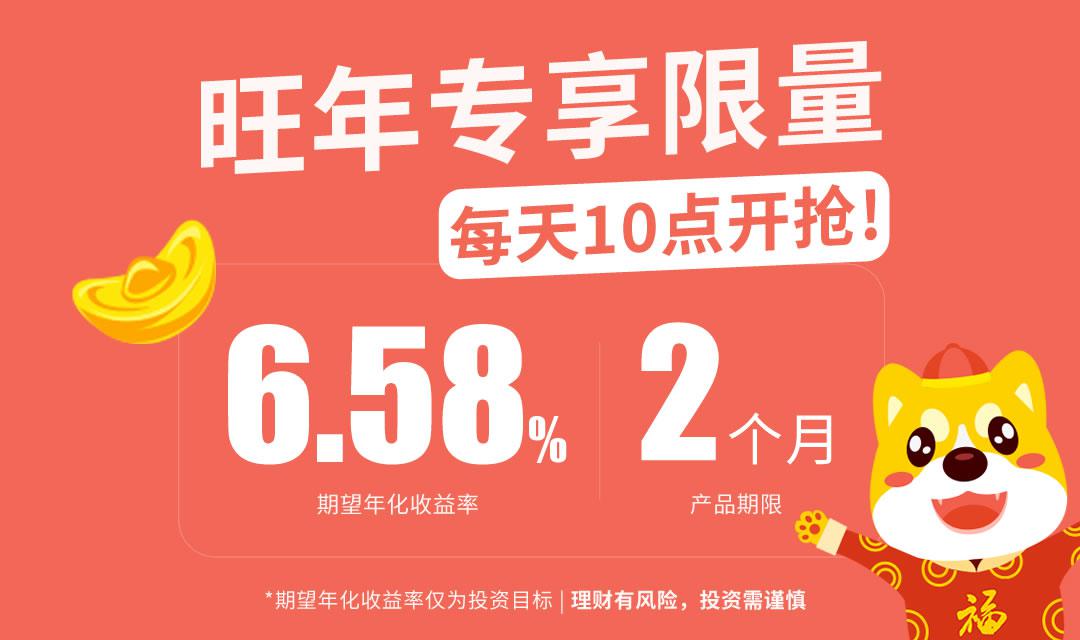 揭秘：互联网理财福利手段，春节前正确薅羊毛