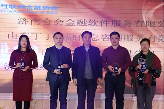 丁丁金服斩获济南互金协会“躬行实践奖” 匠心筑梦合规前行