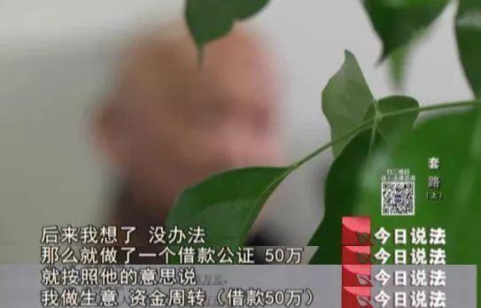 借了两万最后却倾家荡产，警惕“套路贷”坑人！4