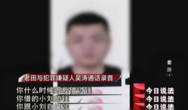 借了两万最后却倾家荡产，警惕“套路贷”坑人！5