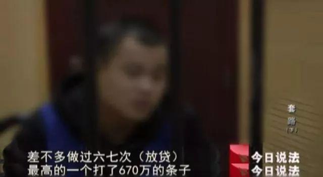 借了两万最后却倾家荡产，警惕“套路贷”坑人！7