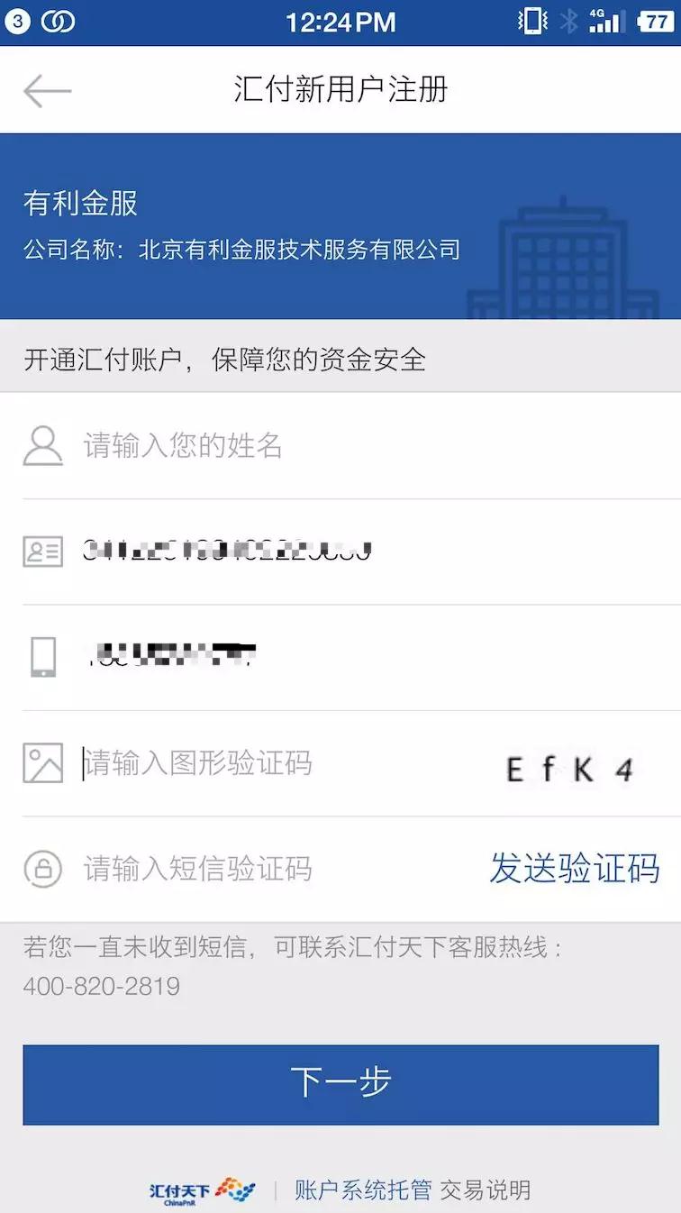 震惊！这家P2P被存管银行开除合作 却宣称双重资金存管5