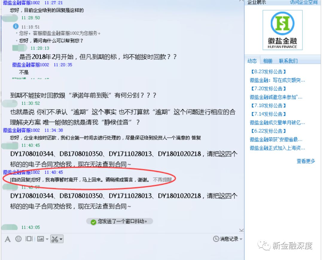 P2P再现兑付逾期潮：两月21家平台出现提现困难7