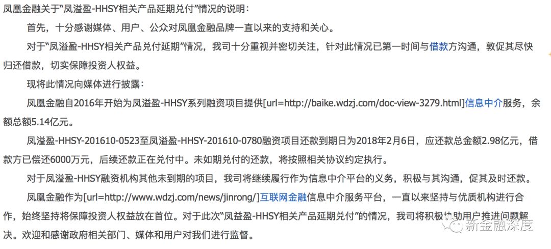 P2P再现兑付逾期潮：两月21家平台出现提现困难10