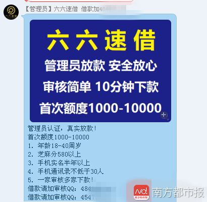 现金贷以贷养贷难以为继，借款人和平台同陷焦虑5