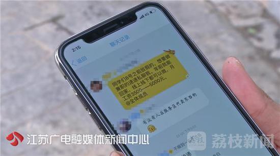 南京上百大学生遭网贷刷单骗局 警方介入调查3