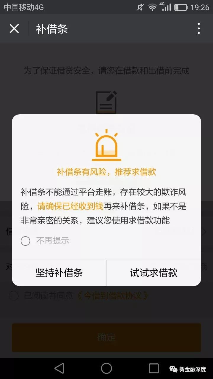 暴力催收:号称首家网络借条管理平台今借到陷入纠纷8