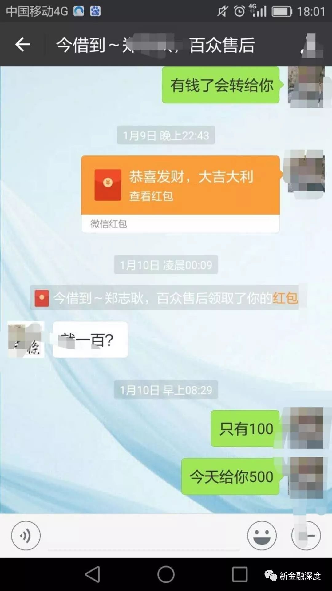 暴力催收:号称首家网络借条管理平台今借到陷入纠纷3