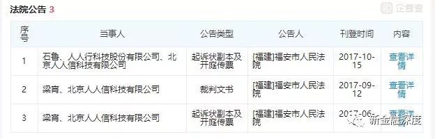 暴力催收:号称首家网络借条管理平台今借到陷入纠纷7