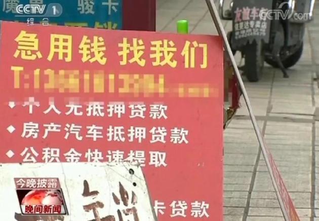 借5万“滚”成572万 千万别被这种贷款“套路”了！5