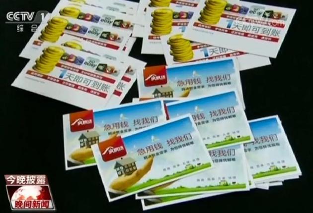 借5万“滚”成572万 千万别被这种贷款“套路”了！3