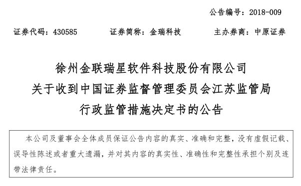 金联集团董事长欲逃被捕：涉资近3亿元的项目或为虚构7