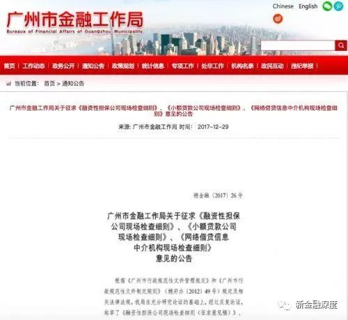 网贷备案验收不通过只等封网？其实还有并购重组！3