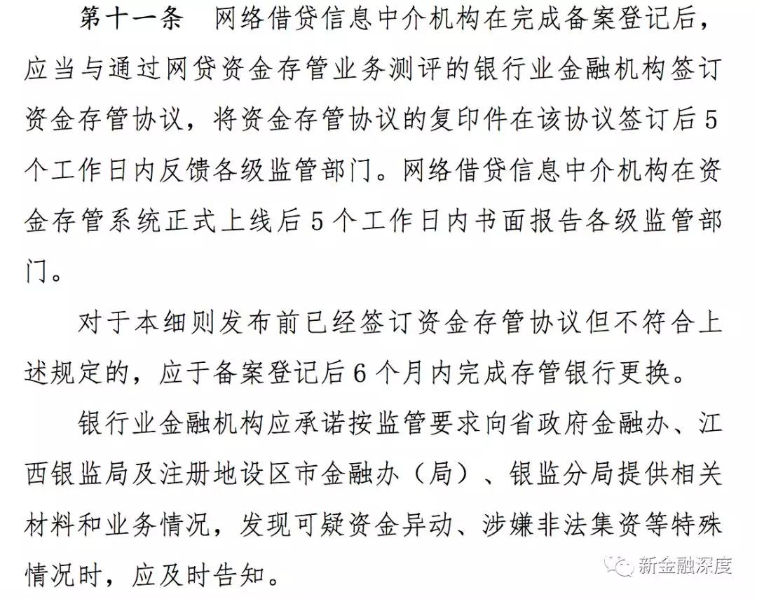 网贷备案冲刺时：小平台或将后来居上抢跑备案3