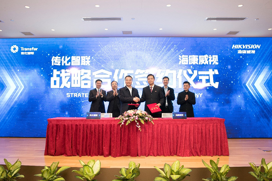 重磅！浙股两大领军企业海康威视 传化智联 联手助推物流数字化