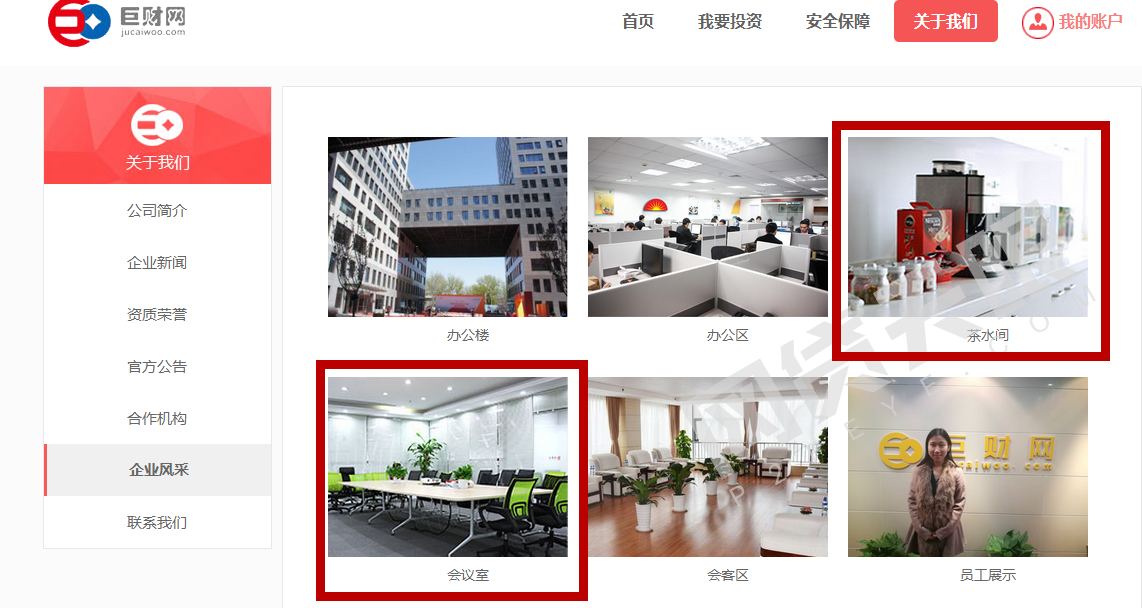 “放假第一雷”！“华宇系”旗下又一P2P平台猝死1