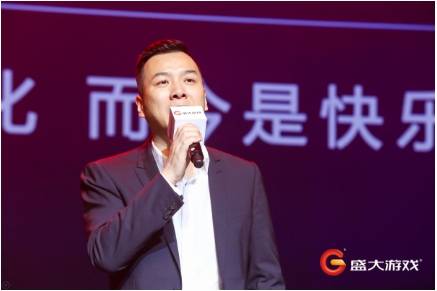 盛大游戏董事长王佶：游戏成新文化产业龙头