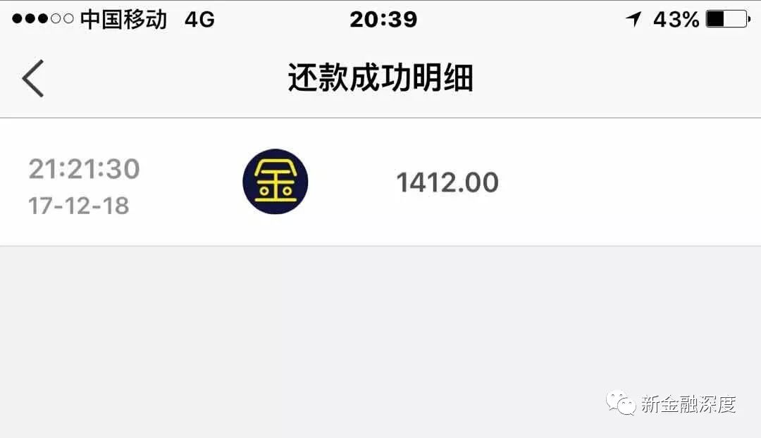 村里那些网贷小事：放点拿回扣合伙开公司皆套路4