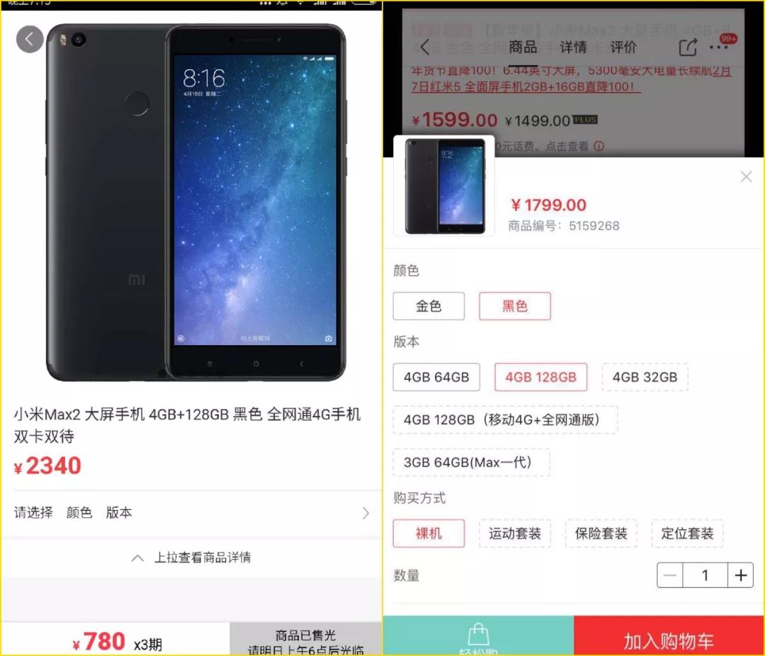 电商分期会是现金贷的第二春吗？2