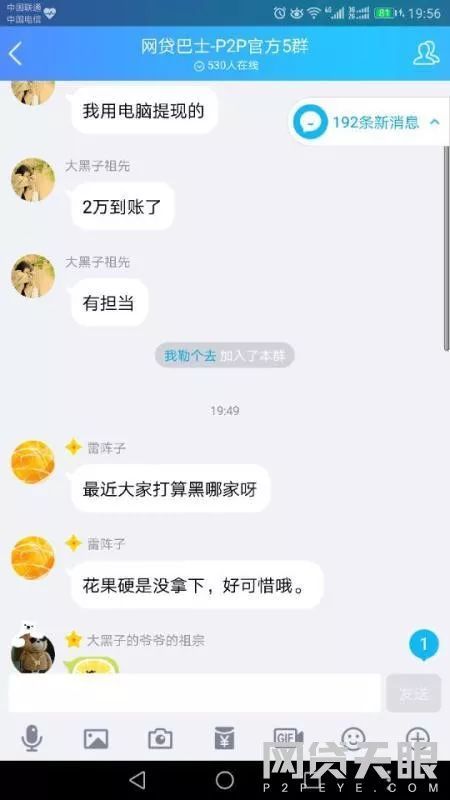 网贷行业里的两种人：羊毛党与职业黑，哪个更可怕？4