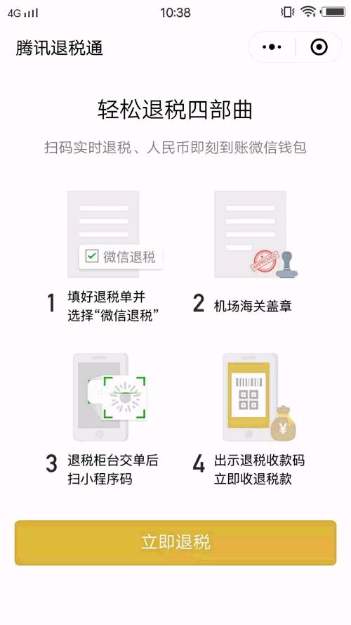 中国消费者不断增长的消费需求以及中国境外旅游业的蓬勃发展为微信支付和支付宝参与退税提供了便利。中国是海外出境游客最大的来源，但关键的是，中国移动支付的发展被其他任何国家都要快速。