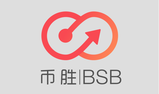 币胜（BSB） — 科技和专业助你数字财富永续增值