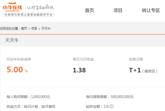 又一网贷平台下架活期产品 仍有10余家在坚守4