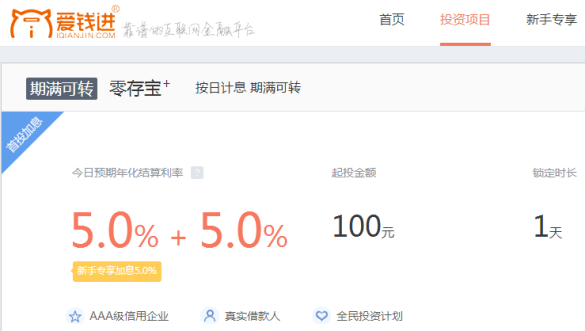 又一网贷平台下架活期产品 仍有10余家在坚守1