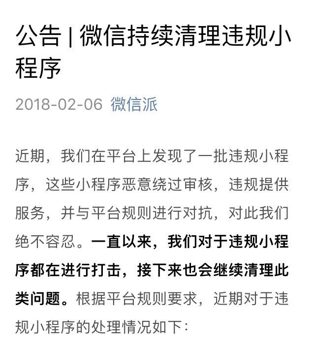 各机构纷纷放大招，无资质现金贷平台遭绝杀2