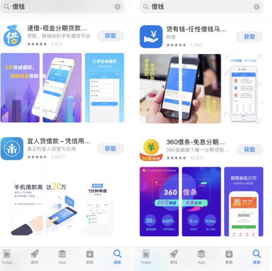 各机构纷纷放大招，无资质现金贷平台遭绝杀3