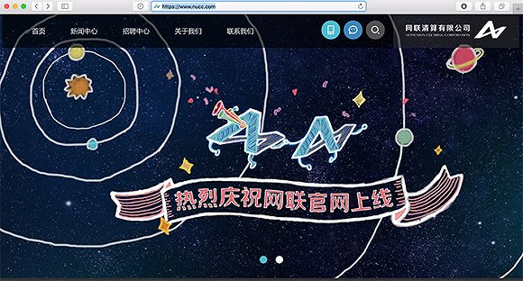 拥有阿里腾讯等股东的网联官网低调上线 非银行支付格局或将重构