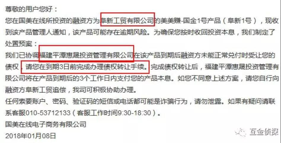 又一大P2P平台逾期了！面对逾期该咋办？7