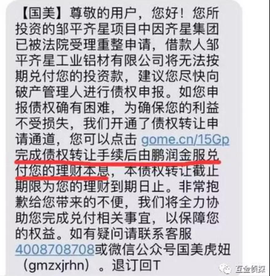 又一大P2P平台逾期了！面对逾期该咋办？8