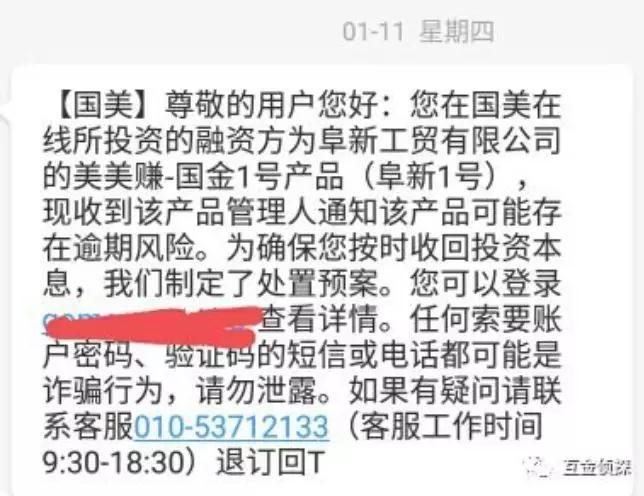 又一大P2P平台逾期了！面对逾期该咋办？6