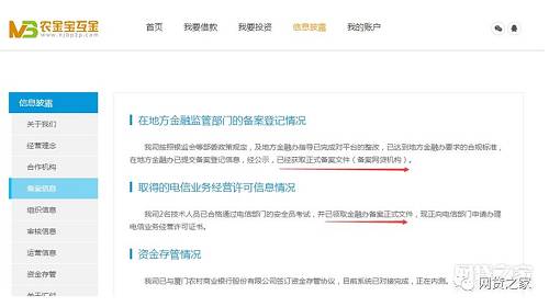 P2P验收57号文已满3个月，全国仅两家平台通过备案