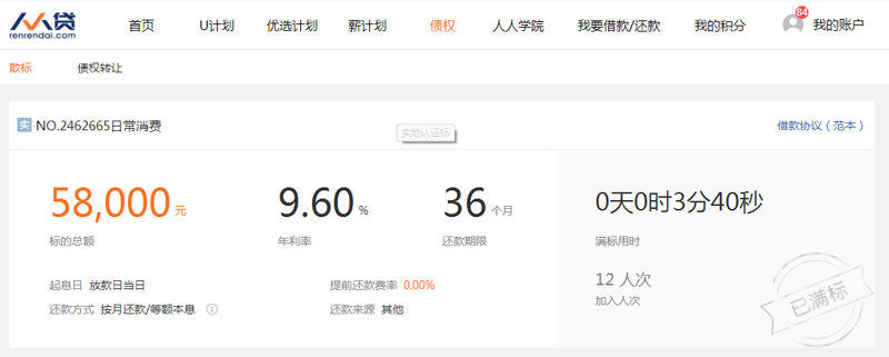 节后资产荒：部分平台产品断售，投资基本靠“抢”5