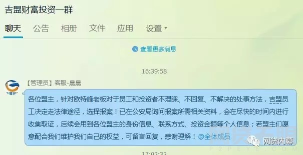 133家问题平台分析：仅一成为正常退出4